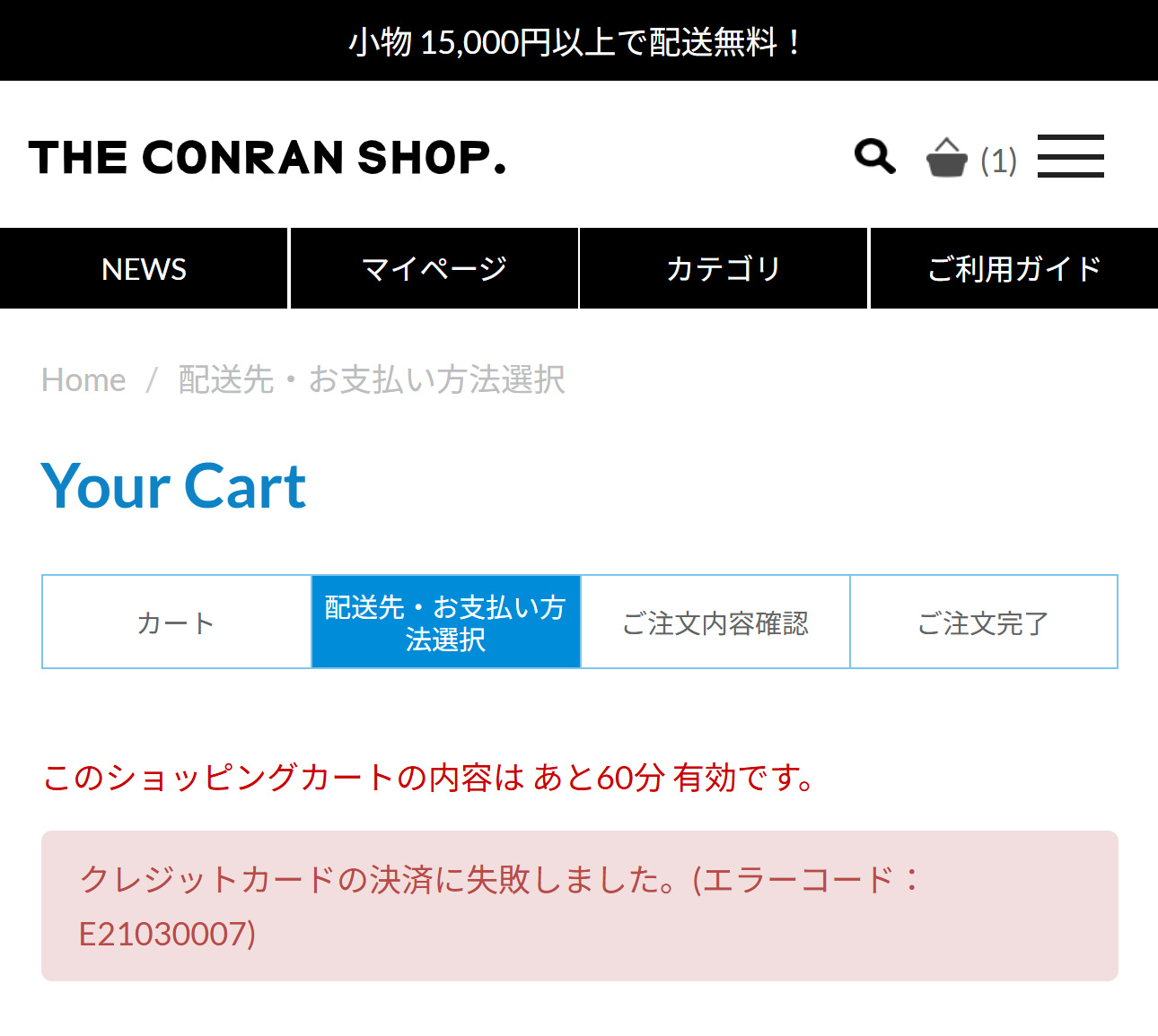 3Dセキュア スマートフォン